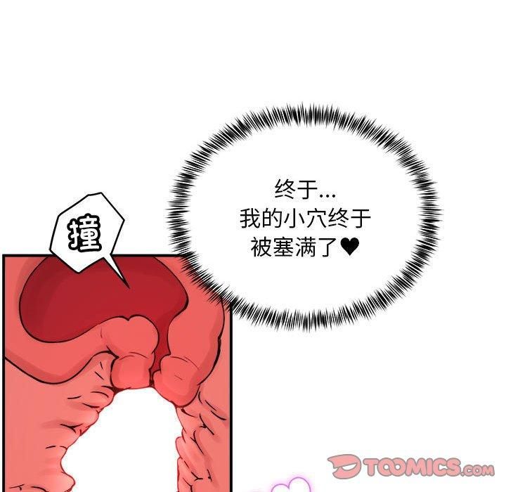 新都市外卖员第18話