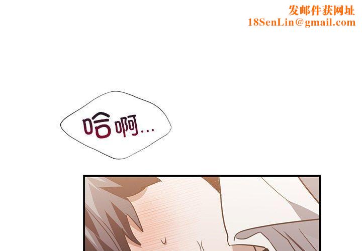 父债子偿第29話