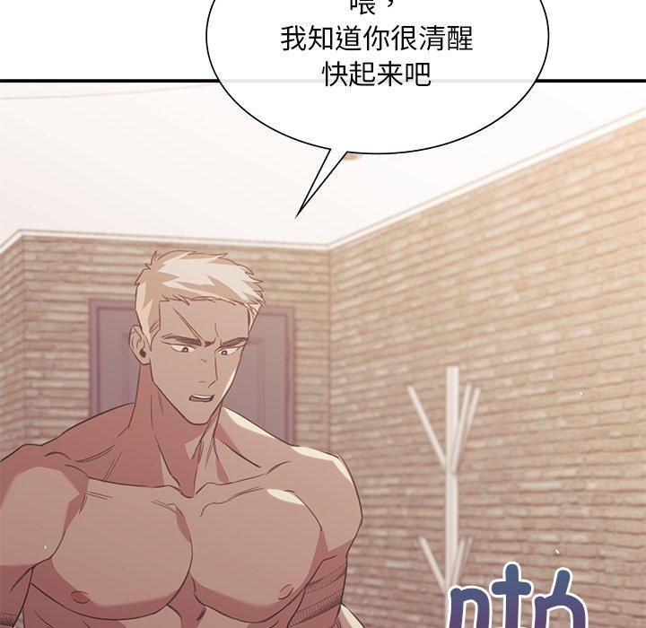 父债子偿第29話