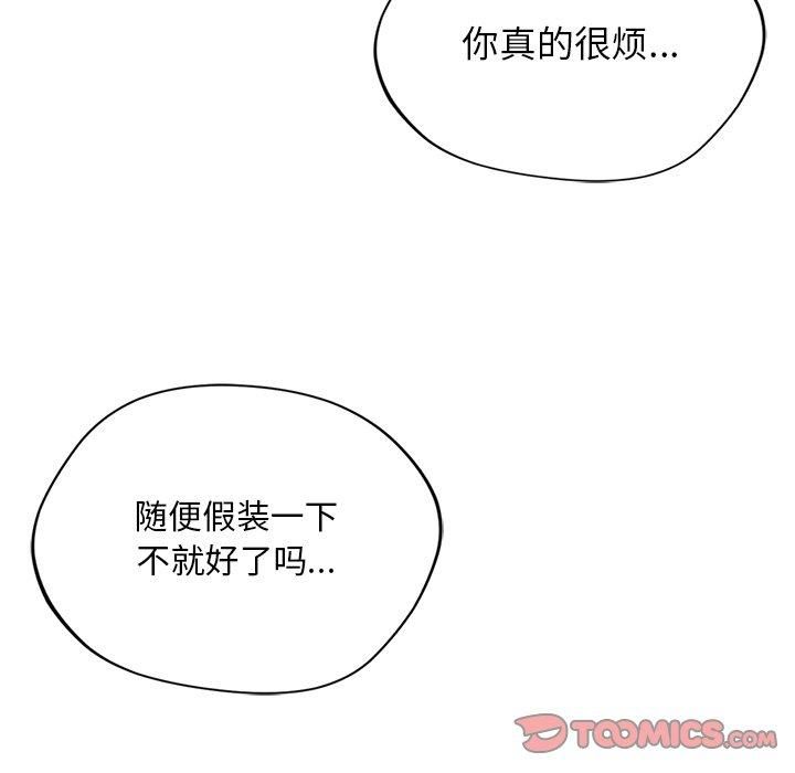 父债子偿第29话