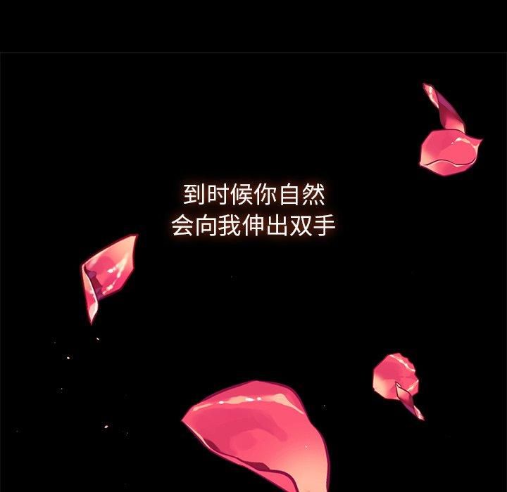 父债子偿第29話