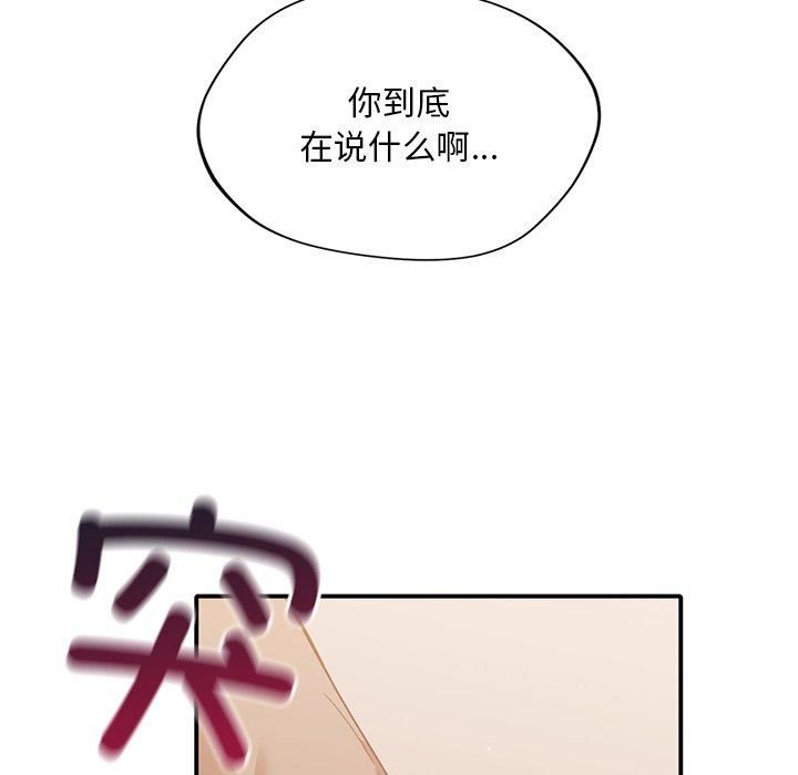 父债子偿第29話