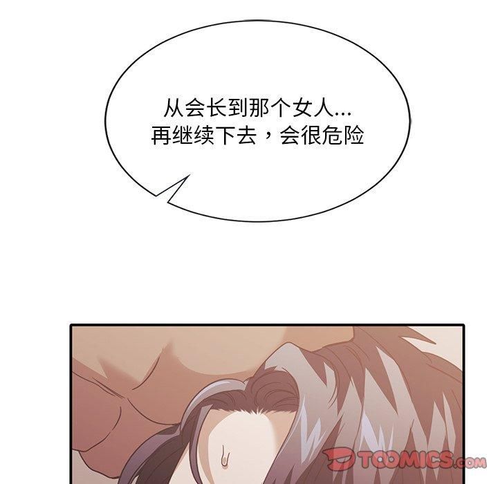 父债子偿第29話