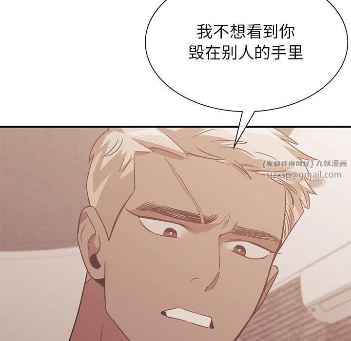 父债子偿第29話