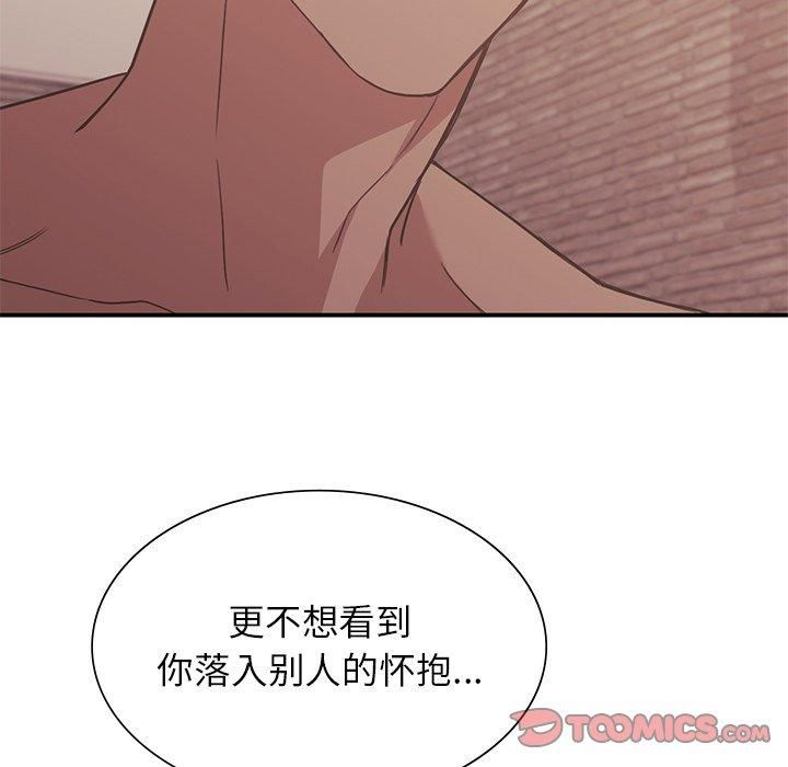 父债子偿第29話