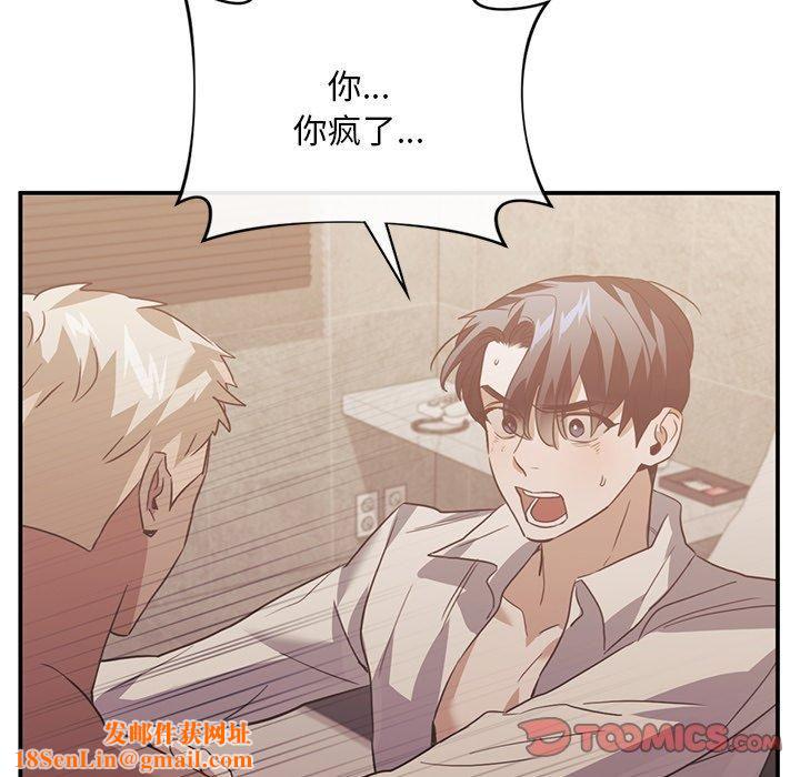 父债子偿第29話