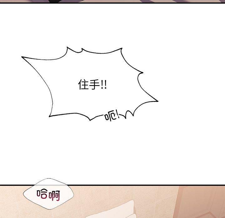 父债子偿第29話