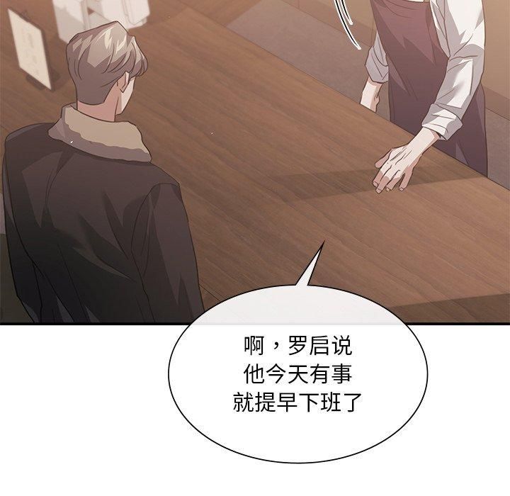 父债子偿第29話