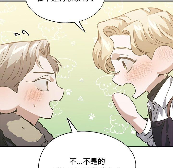 父债子偿第29話