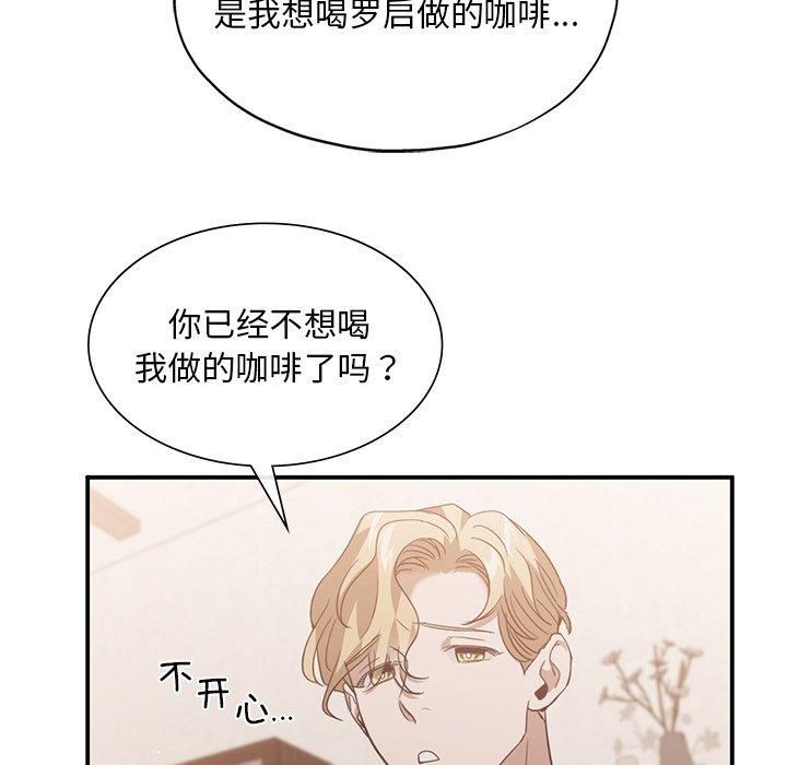 父债子偿第29話