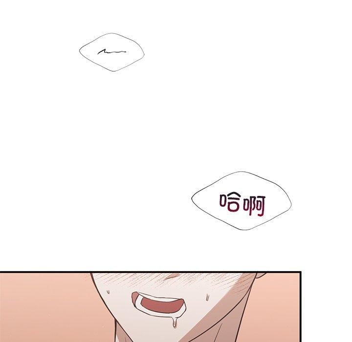 父债子偿第29話