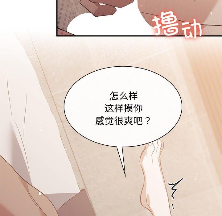 父债子偿第29話