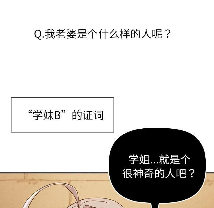 分组换换爱第130話