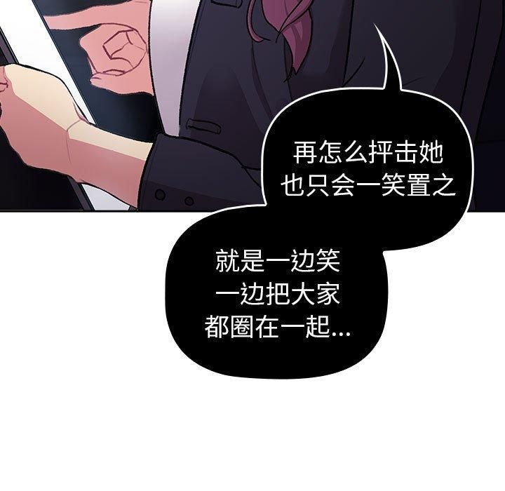 分组换换爱第130話