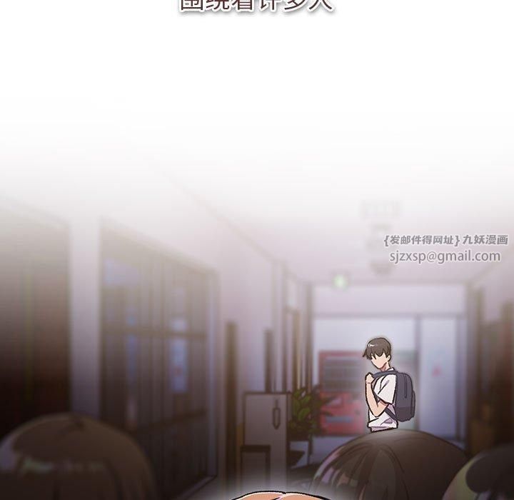 分组换换爱第130话