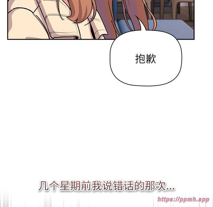 分组换换爱第130話