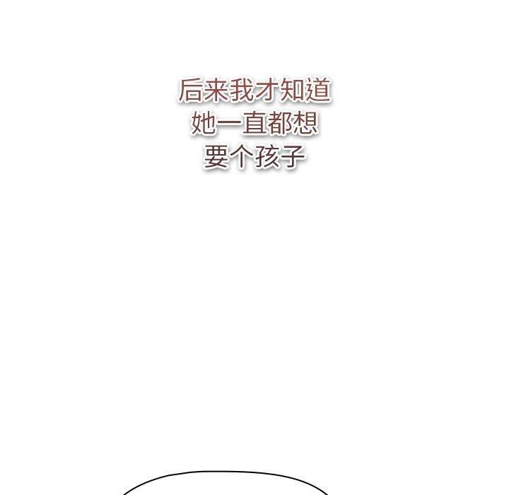 分组换换爱第130話