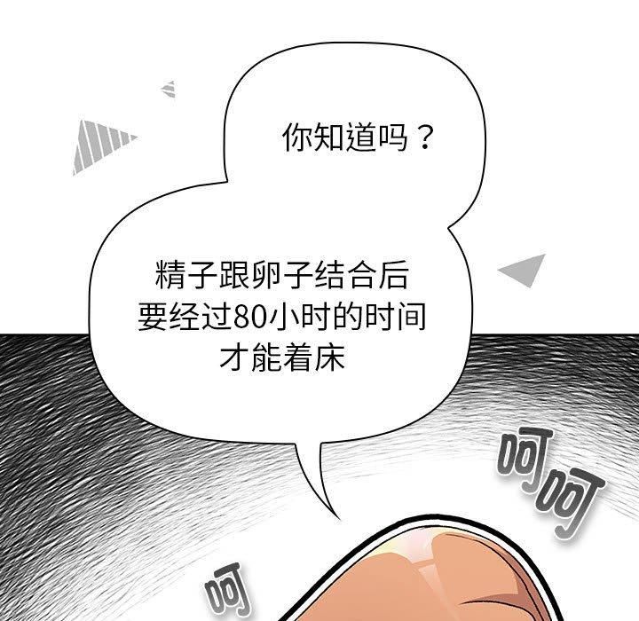 分组换换爱第130話