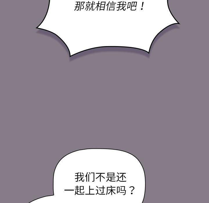 分组换换爱第130話