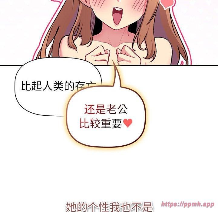 分组换换爱第130話