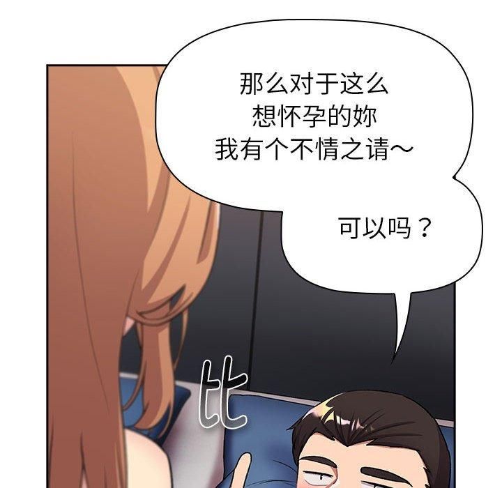 分组换换爱第130話