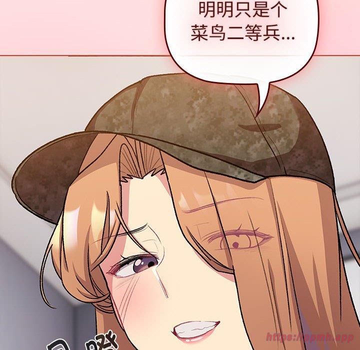 分组换换爱第130话