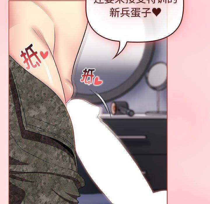 分组换换爱第130話