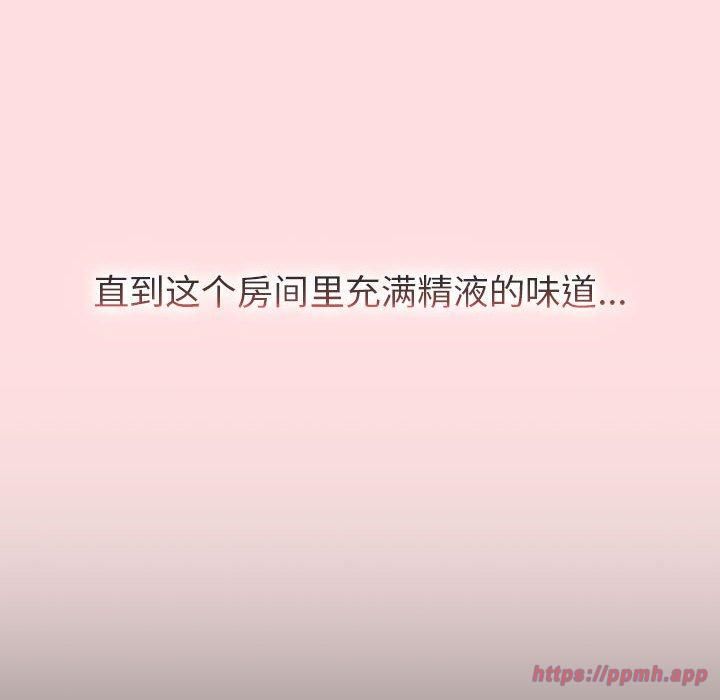 分组换换爱第130話