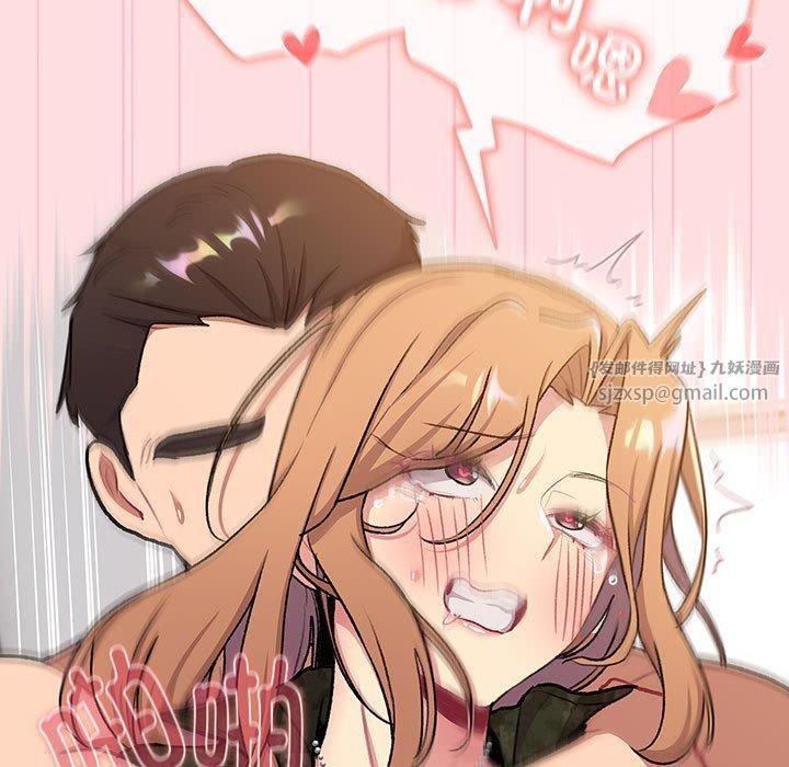 分組換換愛第130話