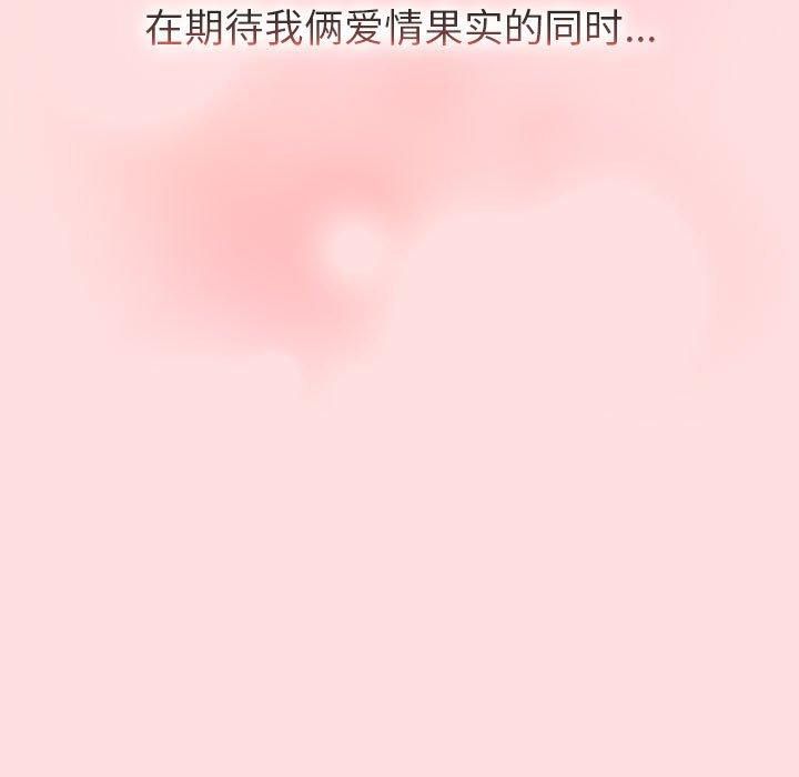 分组换换爱第130話