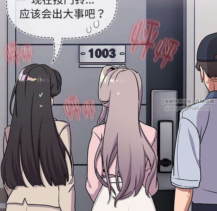 分组换换爱第130話