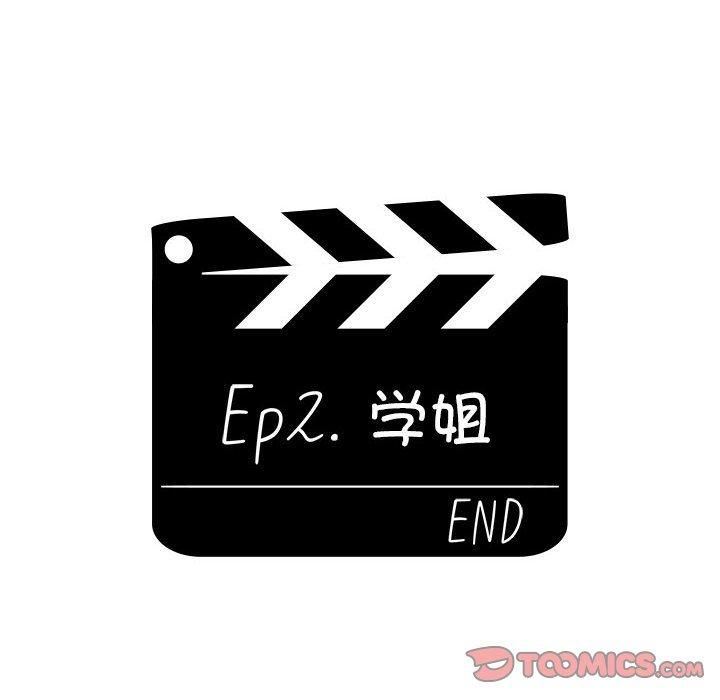 分组换换爱第130話