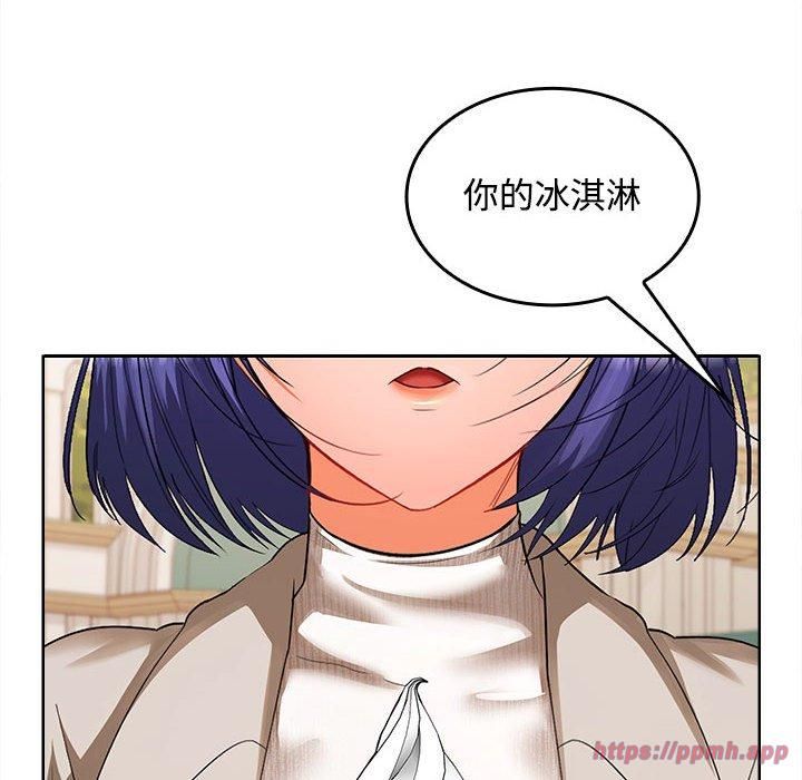 在公司偷偷爱第24話