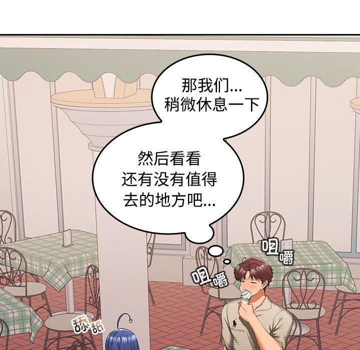 在公司偷偷爱第24話