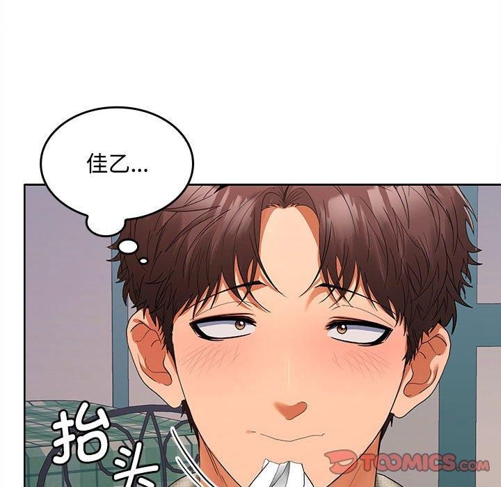 在公司偷偷爱第24話