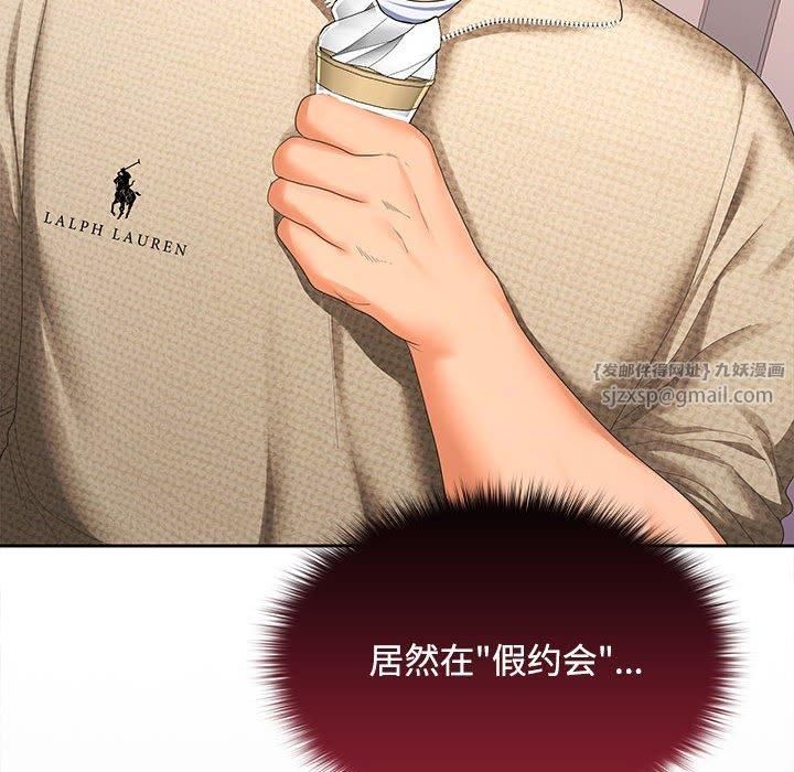 在公司偷偷爱第24話