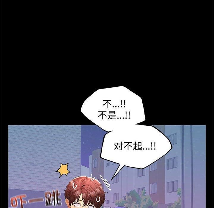 在公司偷偷爱第24话