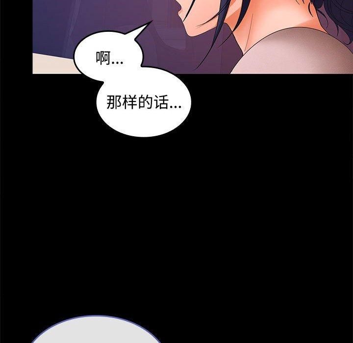 在公司偷偷爱第24話