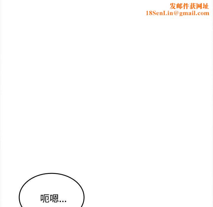 在公司偷偷爱第24話