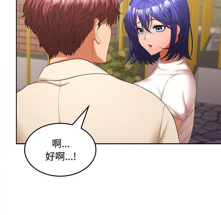 在公司偷偷爱第24話