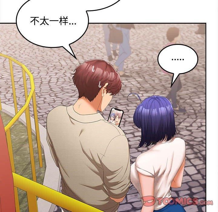 在公司偷偷爱第24话