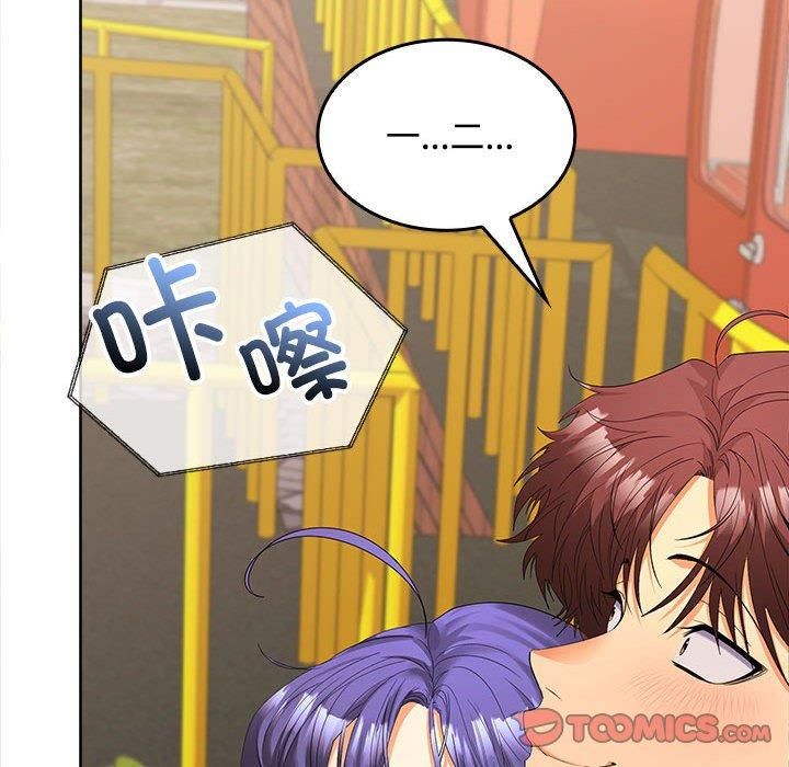 在公司偷偷爱第24话