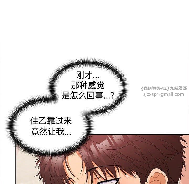 在公司偷偷爱第24話