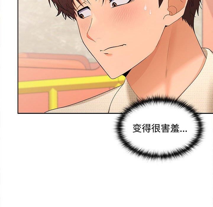 在公司偷偷爱第24話