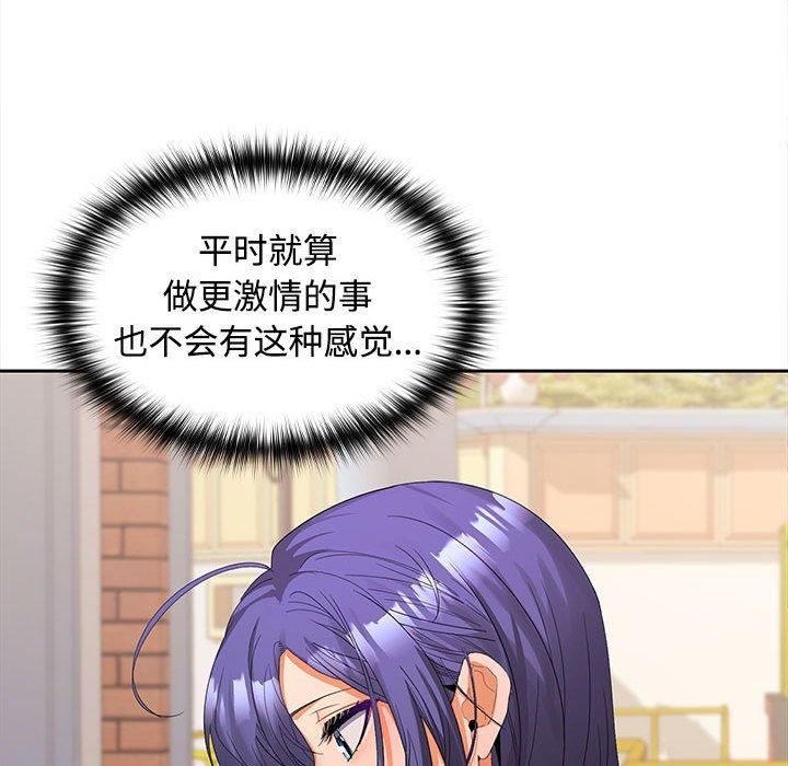 在公司偷偷爱第24话