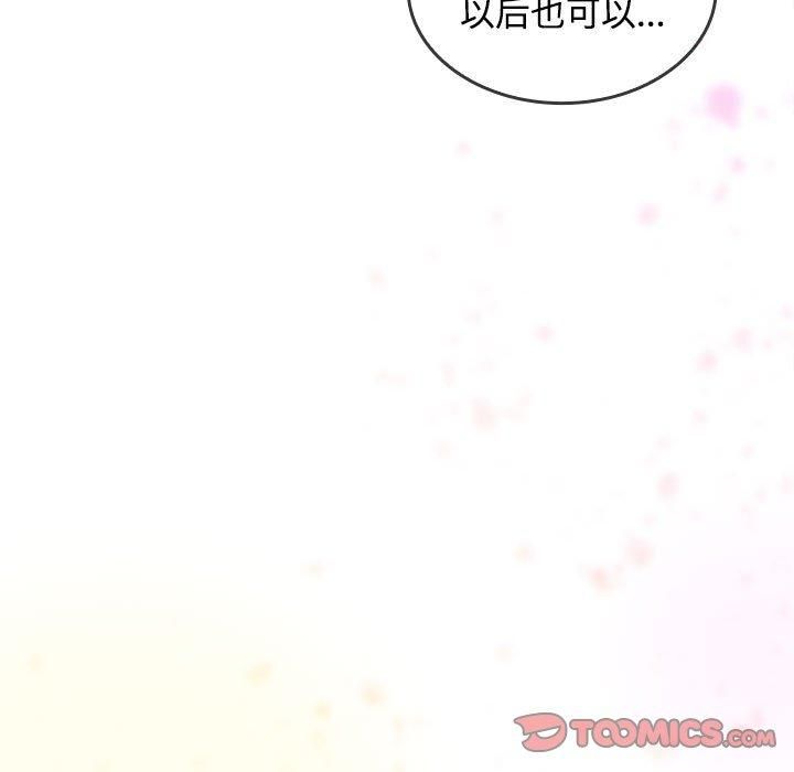 在公司偷偷爱第24話