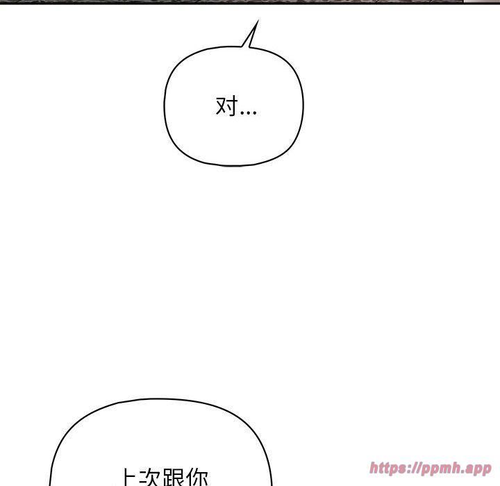 这公司归我了第23話