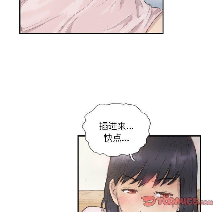 超能刑警第14話