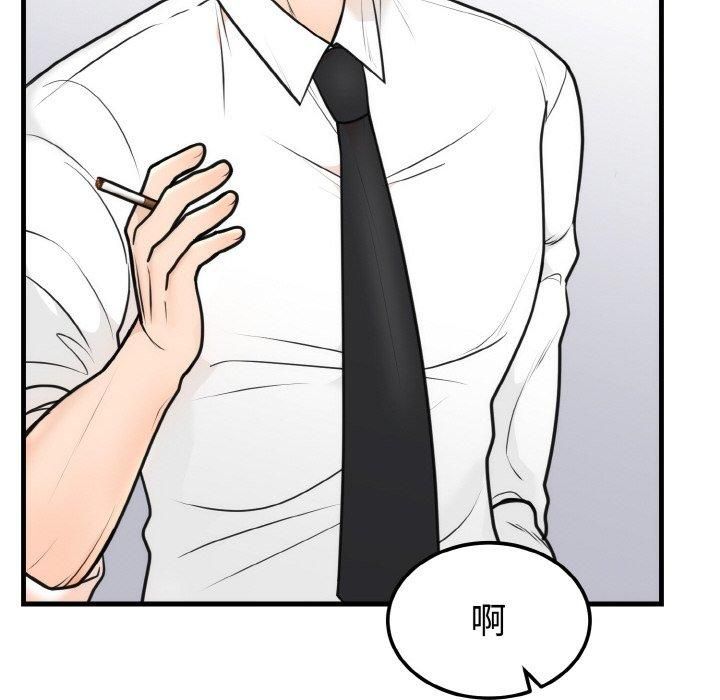 婚姻束缚第4話