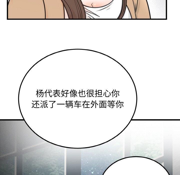 婚姻束缚第4話